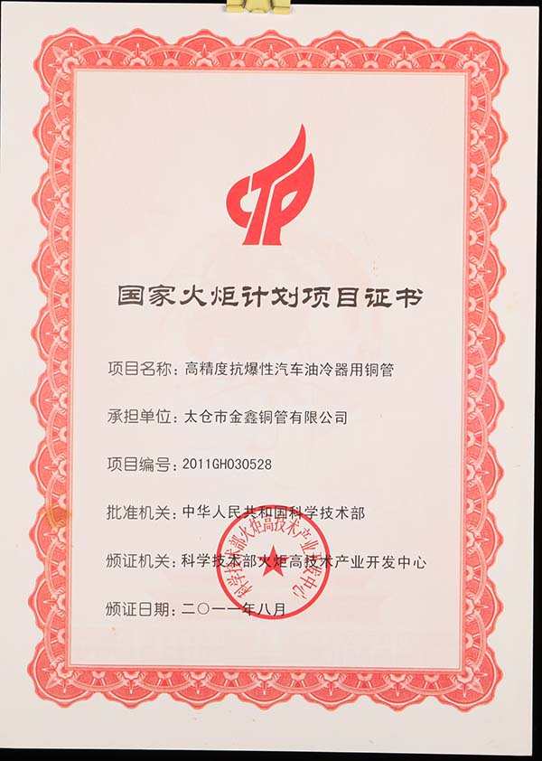 企业荣誉