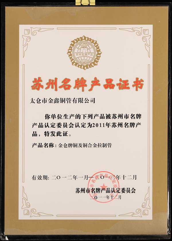 企业荣誉