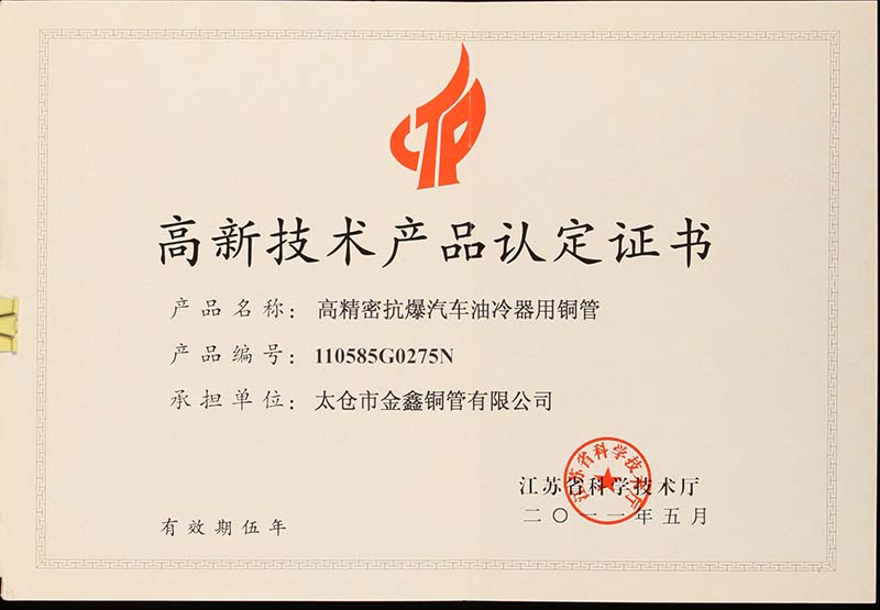 企业荣誉