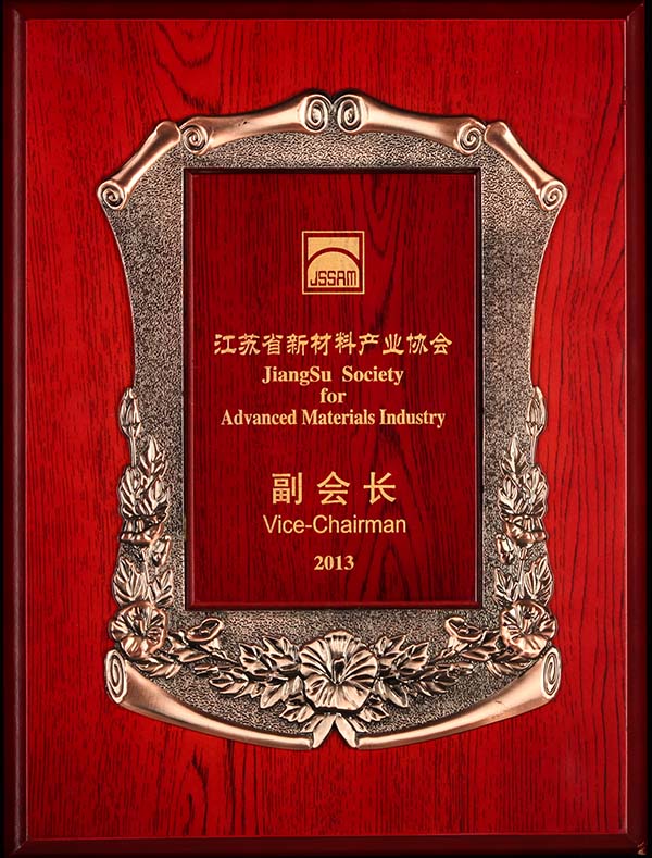 企业荣誉