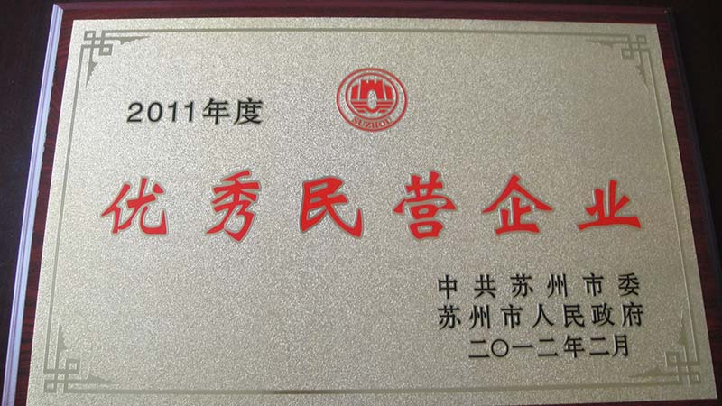 企业荣誉